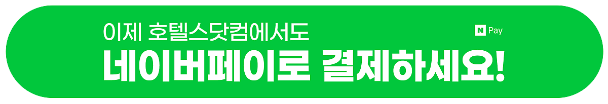 네이버페이_배너_6.png
