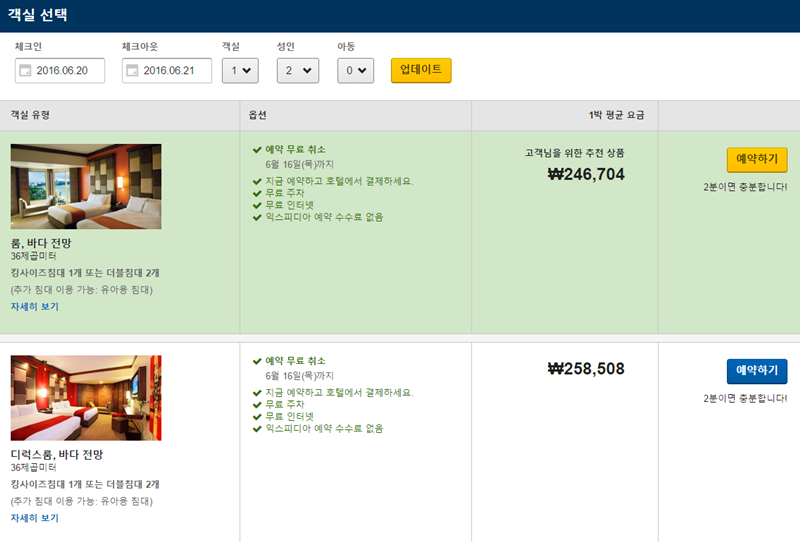 괌호텔추천 (16).png