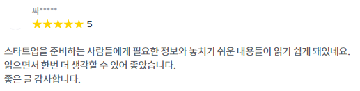 리뷰 3.png