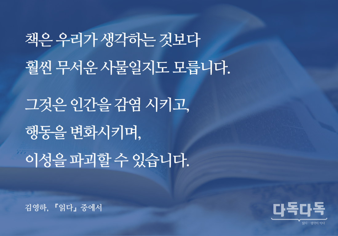 [언론재단] 나를 깨우는 한 줄_20160427.png