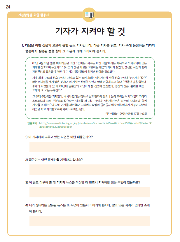 기본활동을 위한 활동지.png