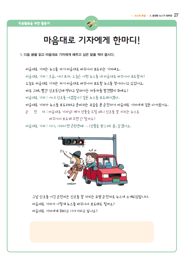 적용활동을 위한 활동지.png