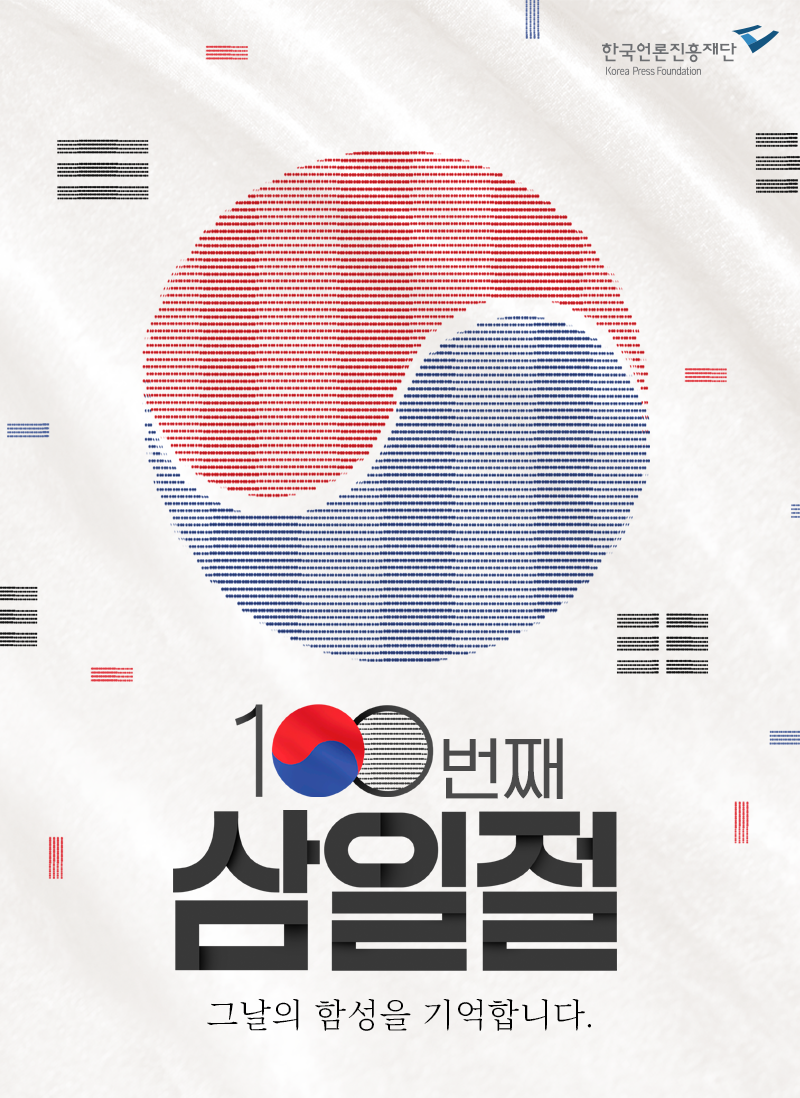 190226_삼일절일백주년_단일이미지 (수정).png