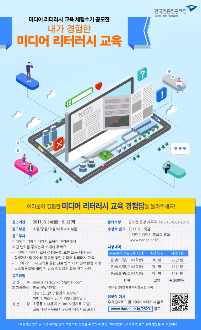 [소셜허그] 체험수기공모_20170811.png