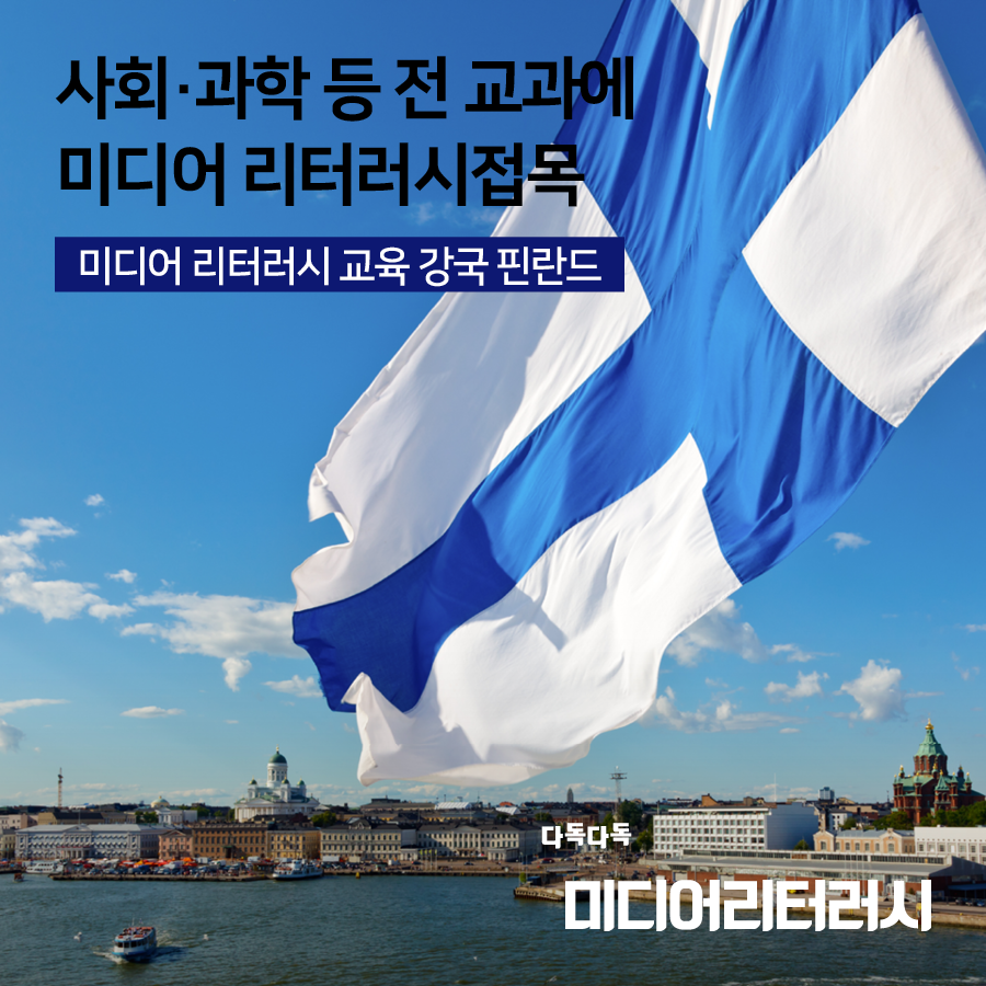 1128_핀란드1.png