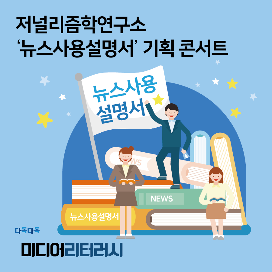 이은주_뉴스사용설명서_blog.png