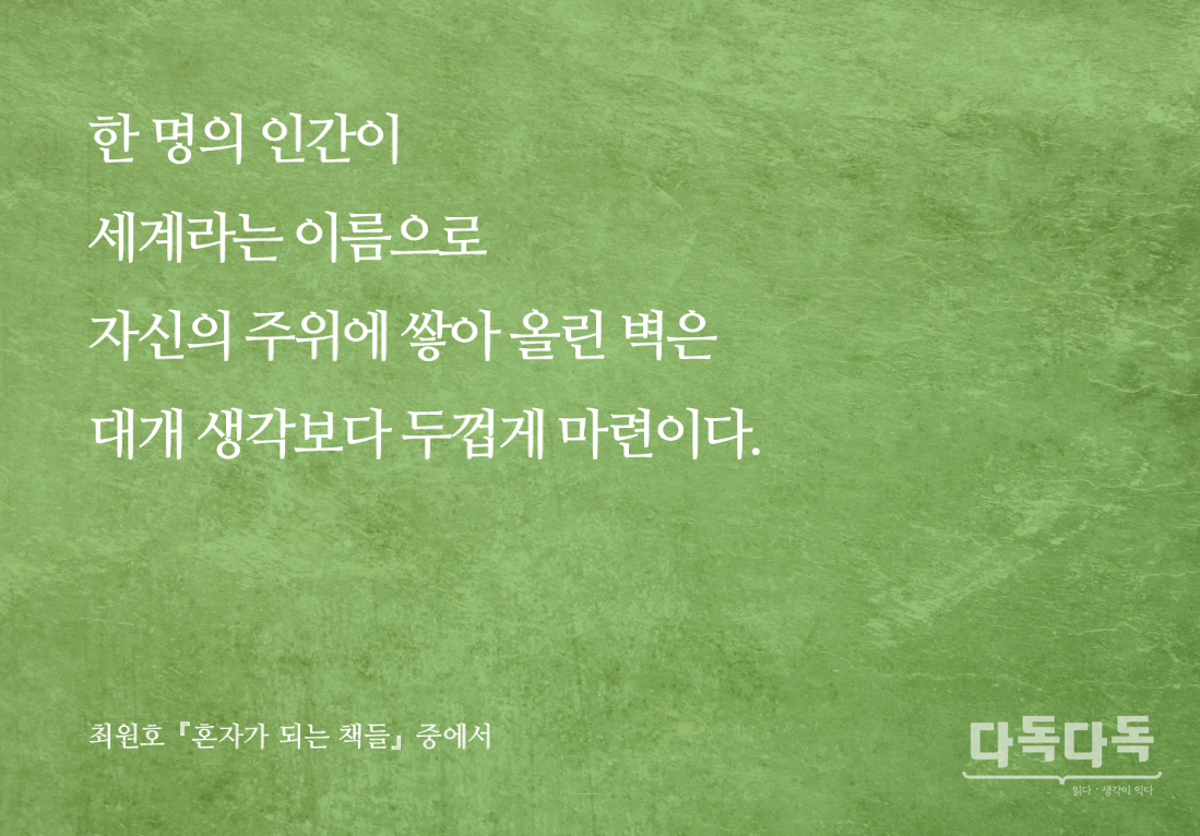 [언론재단] 나를 깨우는 한 줄_20160505.png