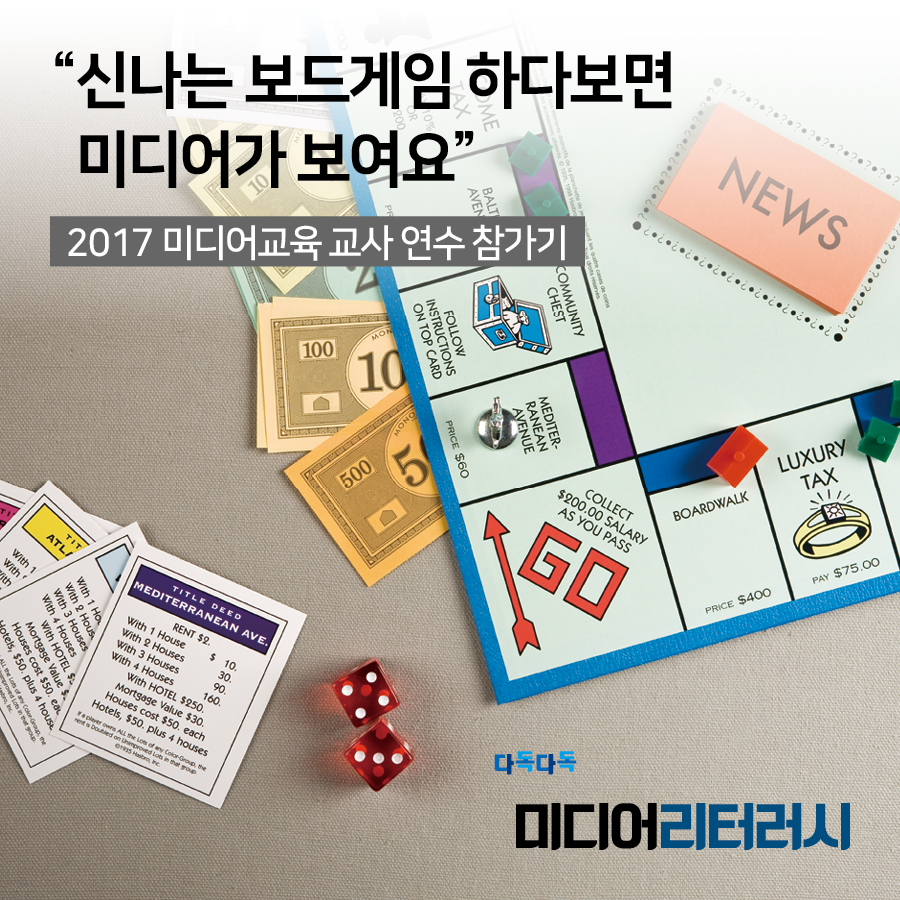 이경민_2017 미디어교육 연수 900x900.png