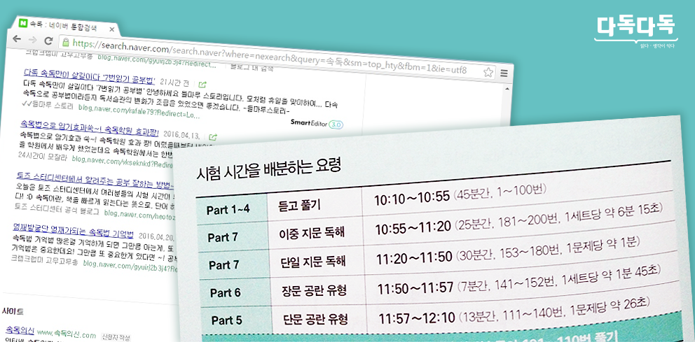 1_속독 사이트.png