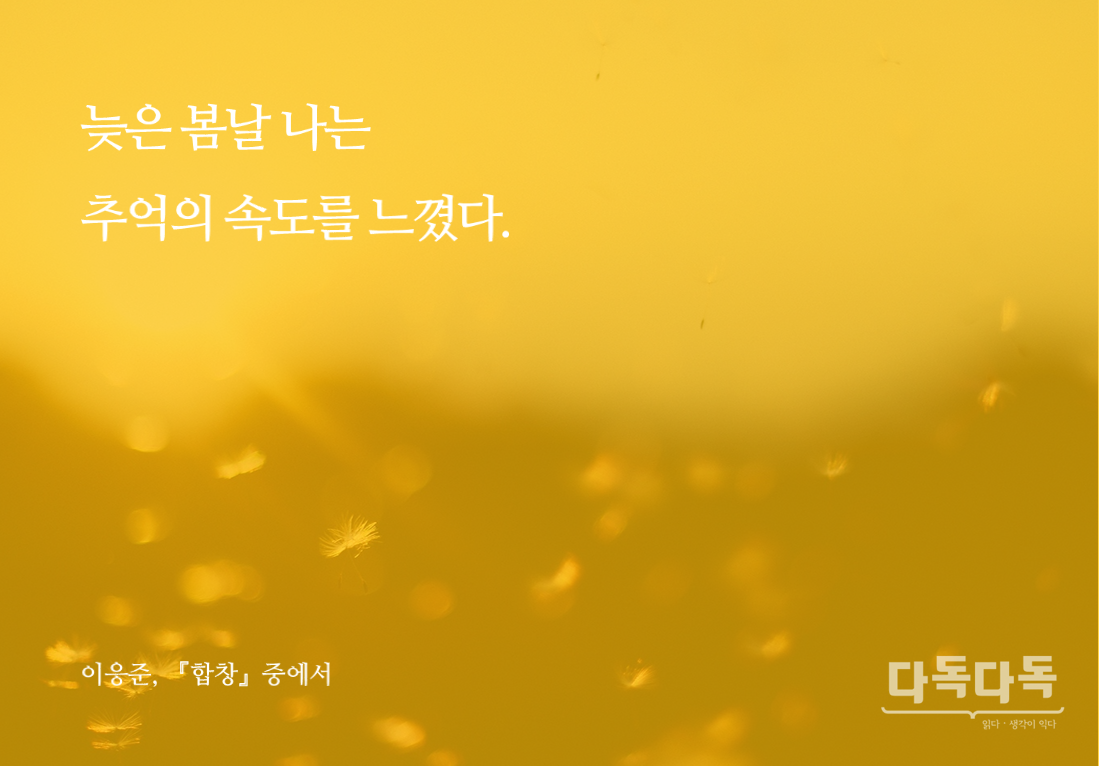 [언론재단] 나를 깨우는 한 줄_20160504.png