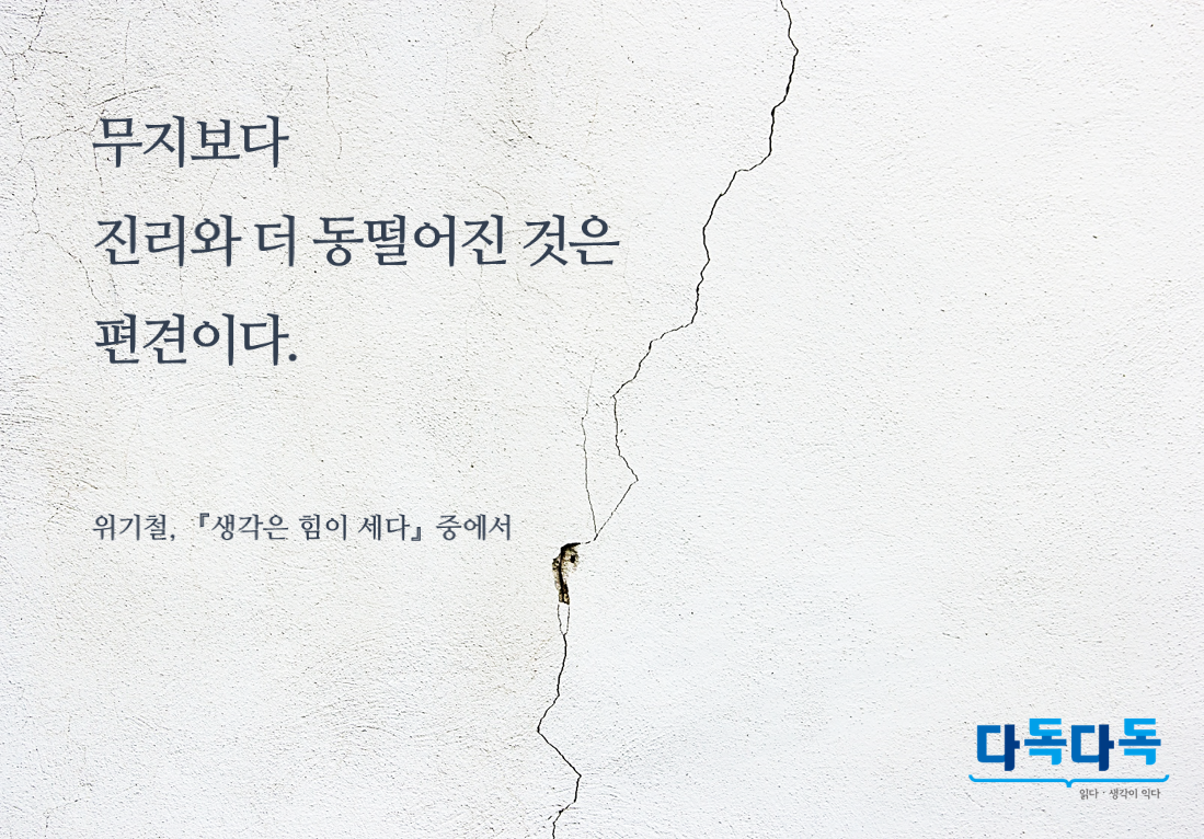 [언론재단] 나를 깨우는 한 줄_20160405.png
