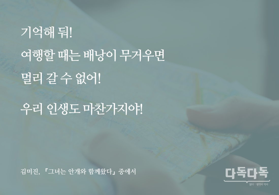 [언론재단] 나를 깨우는 한 줄_20160429.png