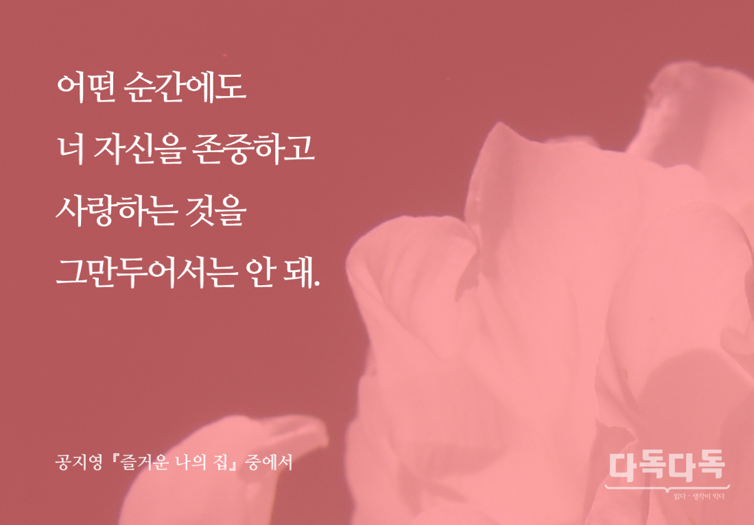 [언론재단] 나를 깨우는 한 줄_20160509.png