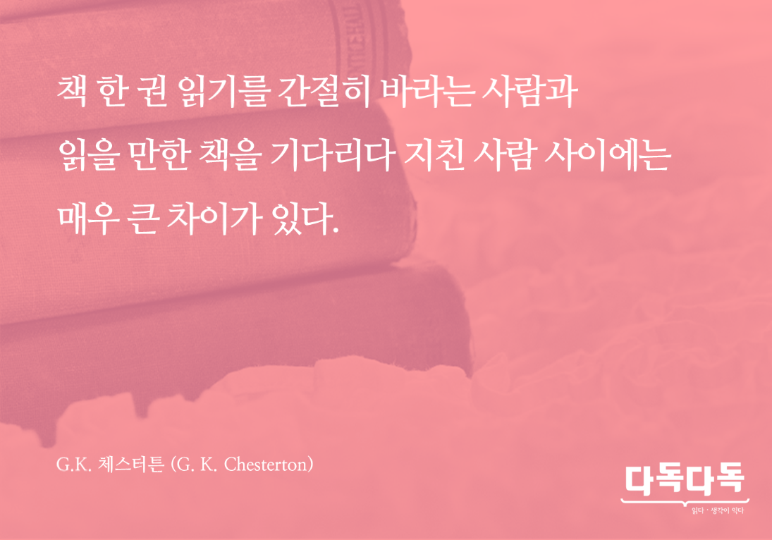 [언론재단] 나를 깨우는 한 줄_09_20160401.png