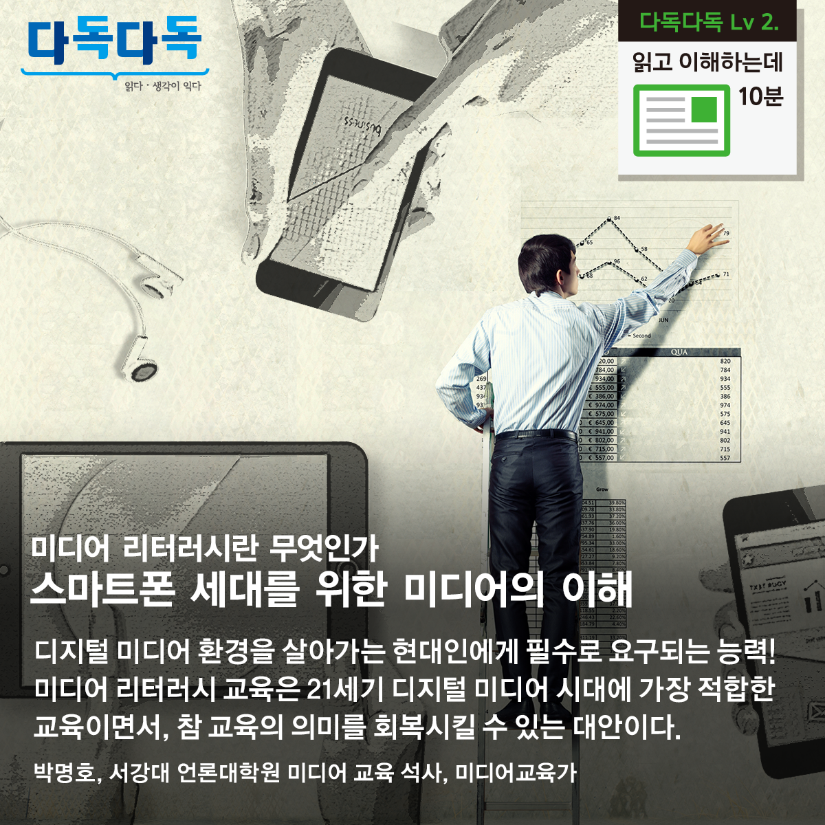 fb_0414am_미디어 리터리시(수정).png