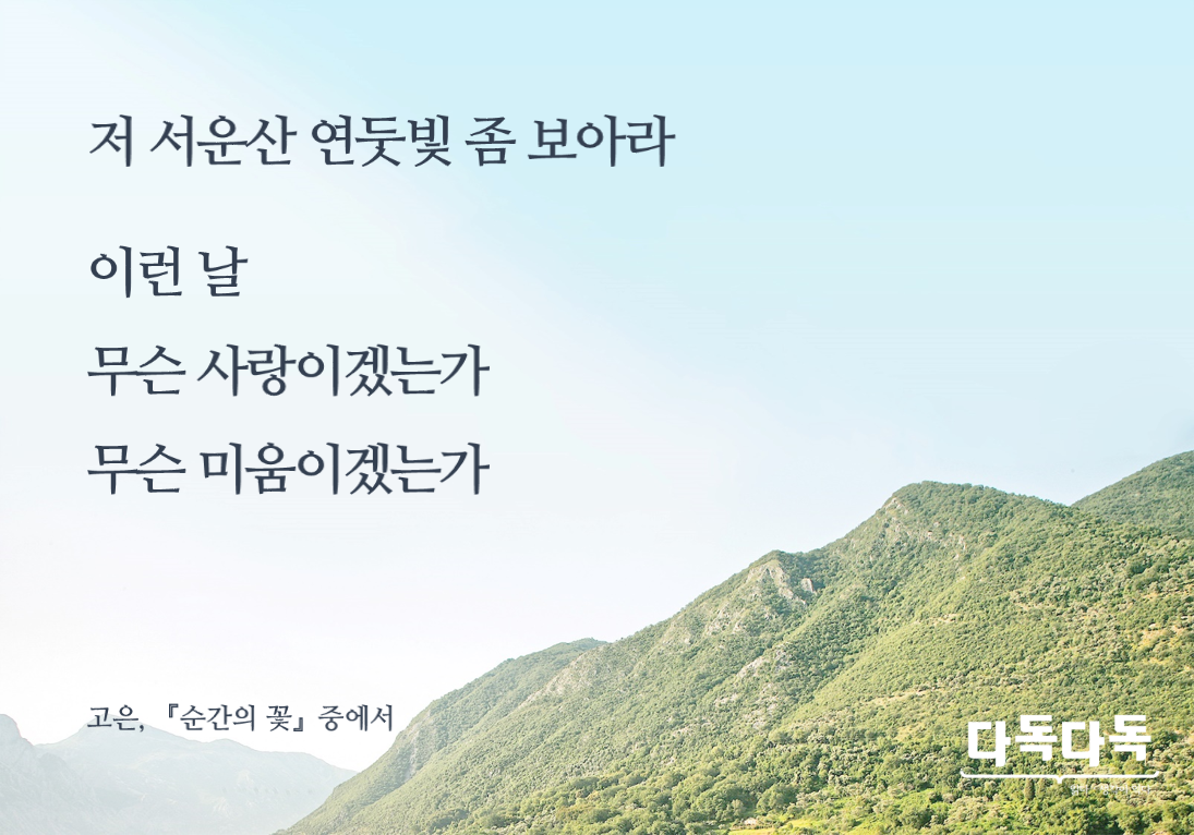 [언론재단] 나를 깨우는 한 줄_09_20160329.png