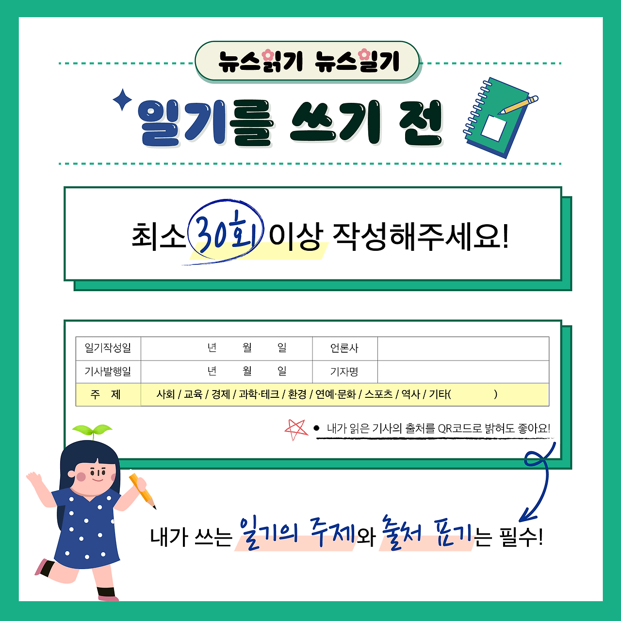 카드뉴스 뉴스읽기 6월2주차_01.png