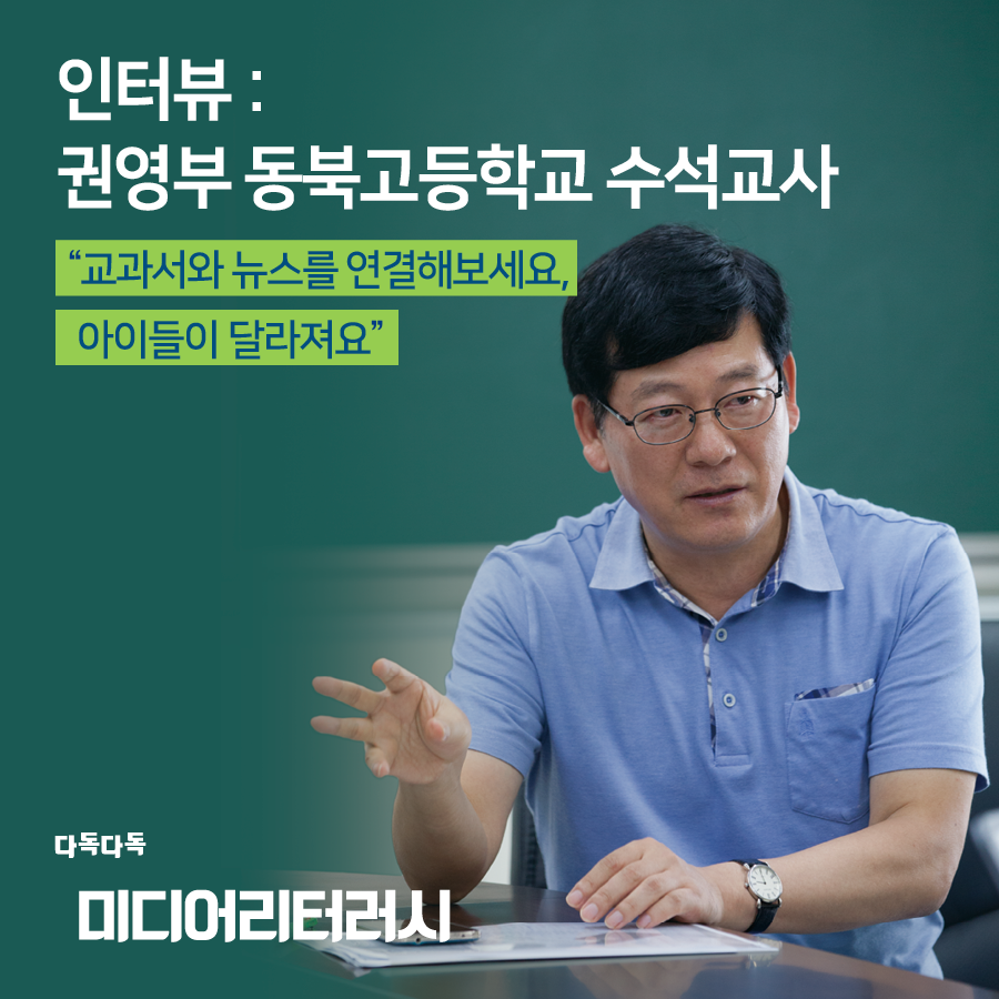 1102 권영부 교사1.png