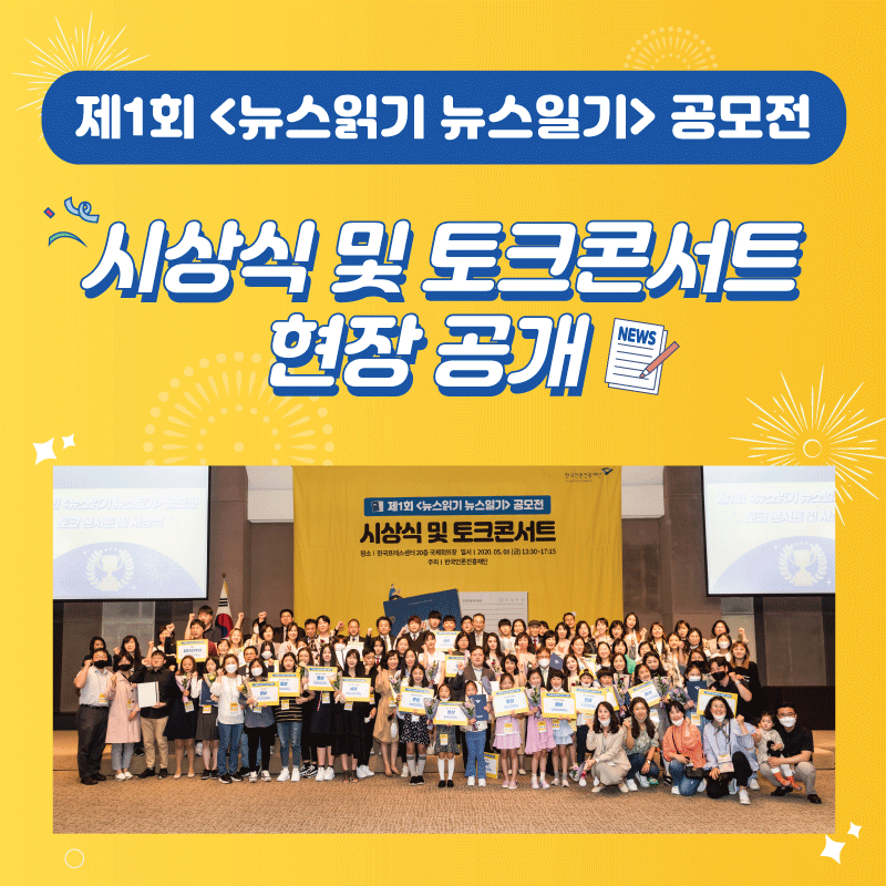 시상식 현장 공개_200529.png