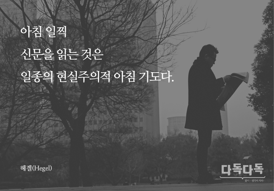 [언론재단] 나를 깨우는 한 줄_20160506.png