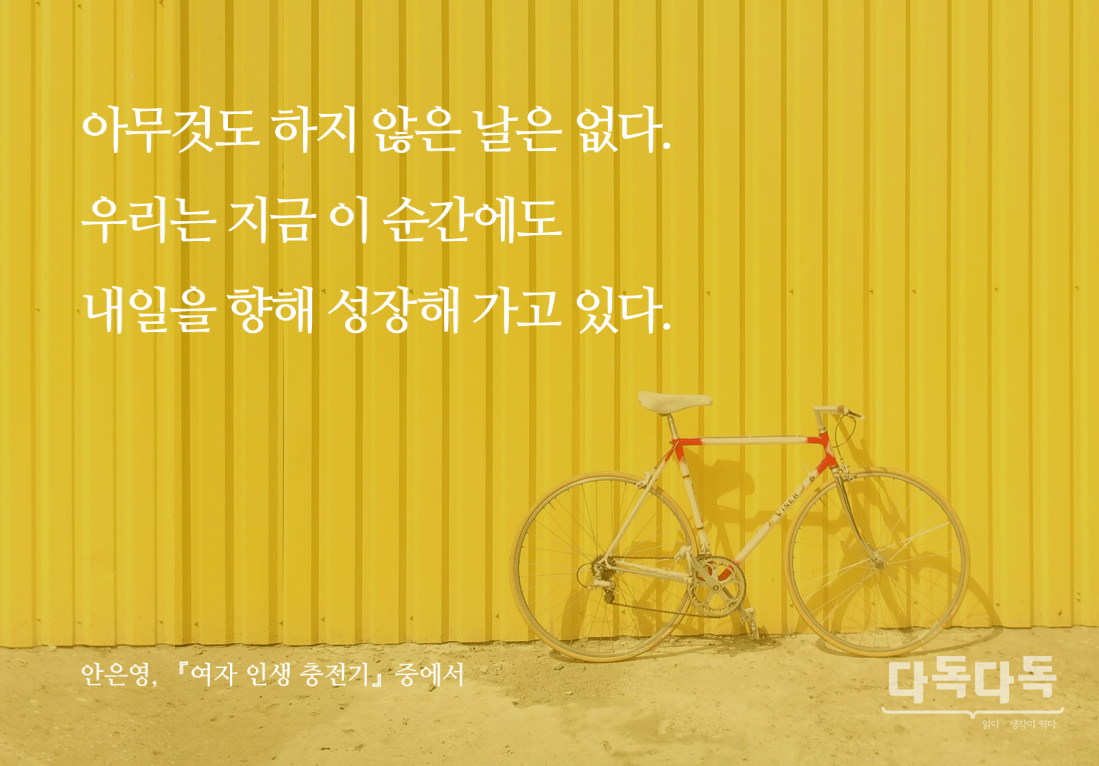 [언론재단] 나를 깨우는 한 줄_20160428.png