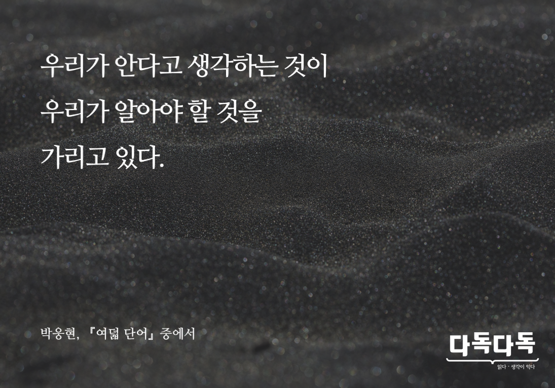 [언론재단] 나를 깨우는 한 줄_09_20160330.png