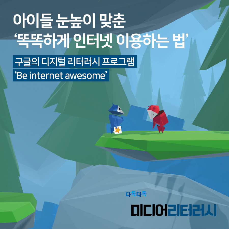 오세욱_똑똑하게 인터넷이용.png