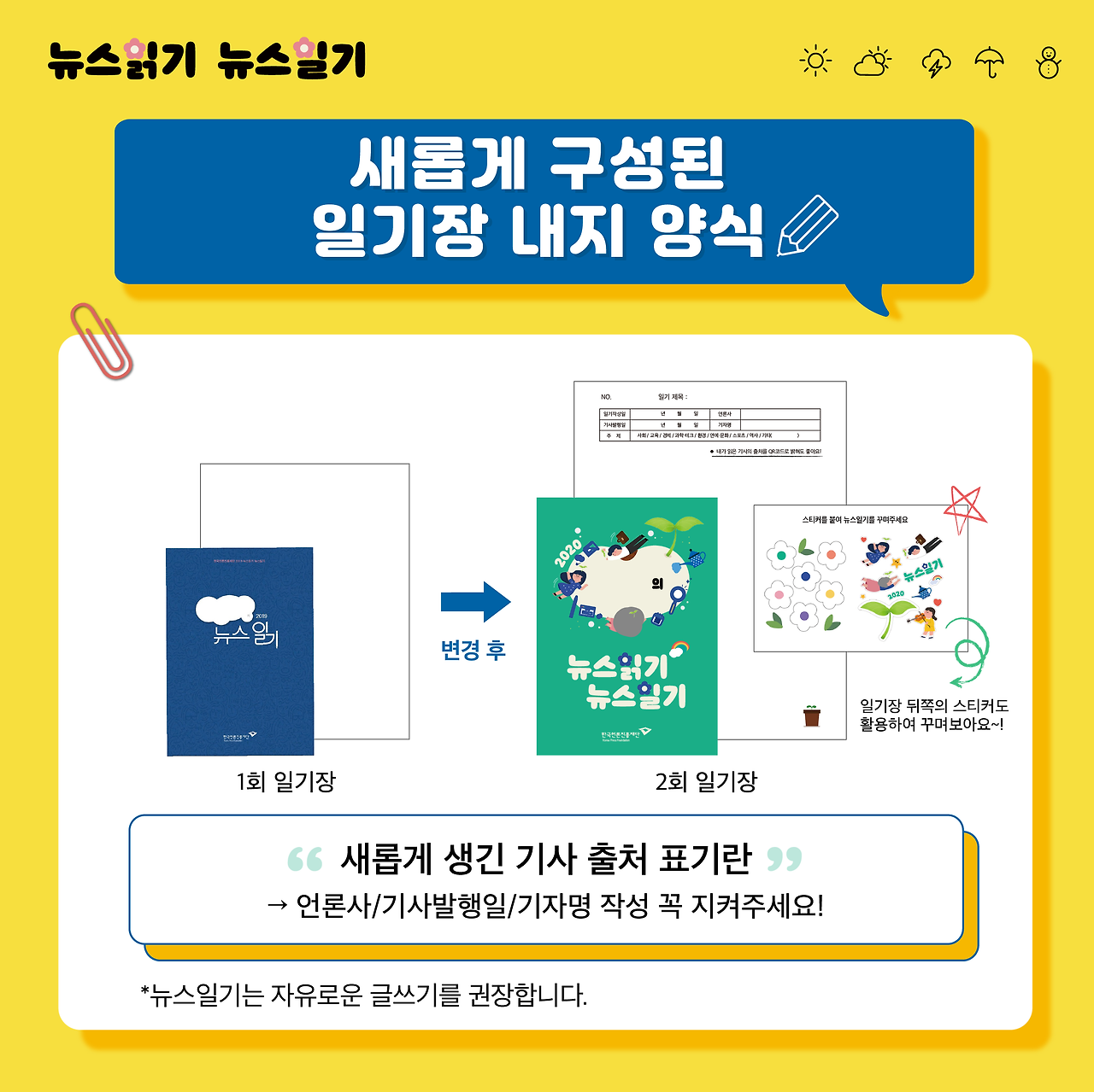 뉴스일기 카드뉴스 6월 3주차_02.png