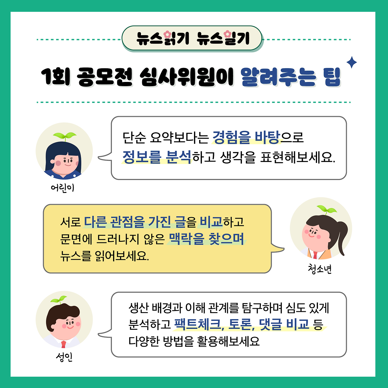 카드뉴스 뉴스읽기 6월2주차_03(수정).png
