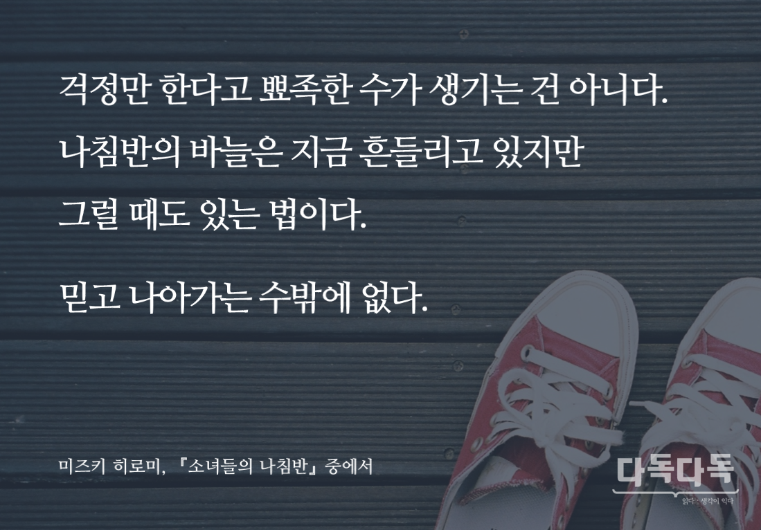 [언론재단] 나를 깨우는 한 줄_20160407.png
