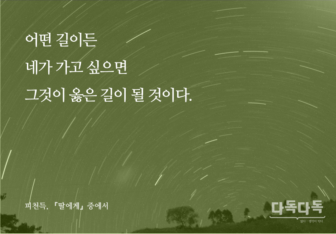 [언론재단] 나를 깨우는 한 줄_20160422.png