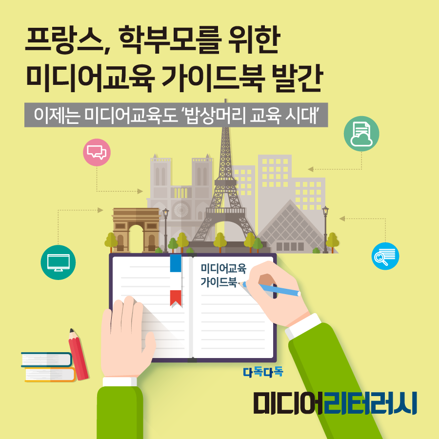 1026 프랑스 가이드북_900x900.png