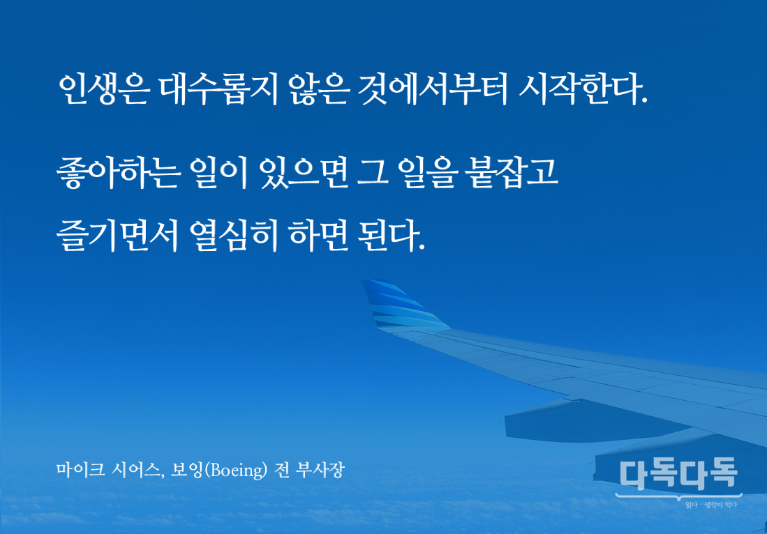 [언론재단] 나를 깨우는 한 줄_20160512.png