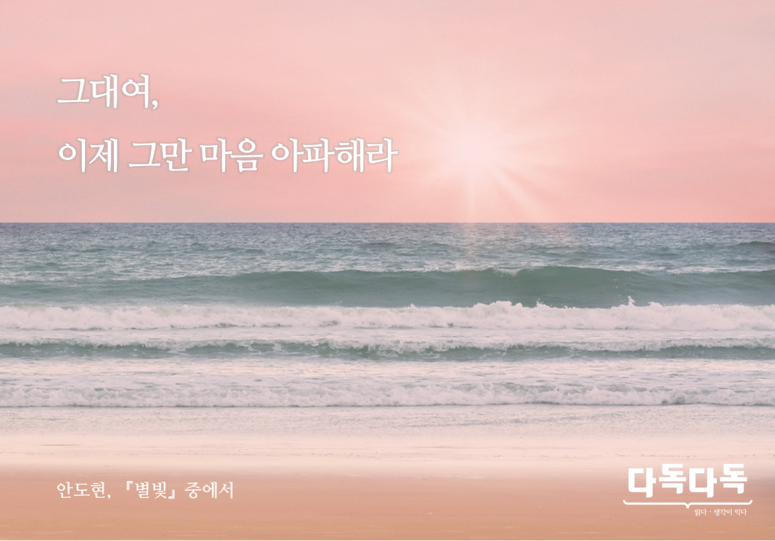 [언론재단] 나를 깨우는 한 줄_20160414.png