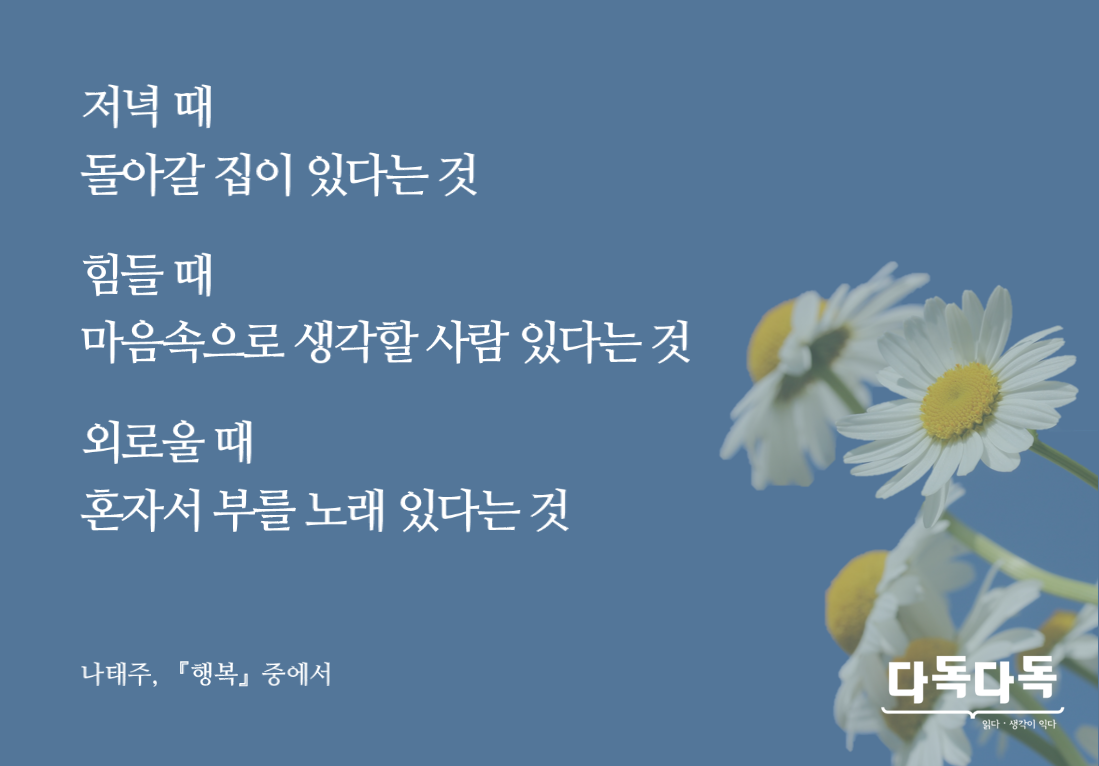 [언론재단] 나를 깨우는 한 줄_20160426.png