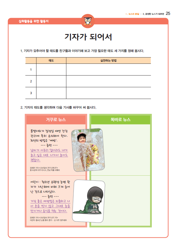 심화학습을 위한 활동지.png