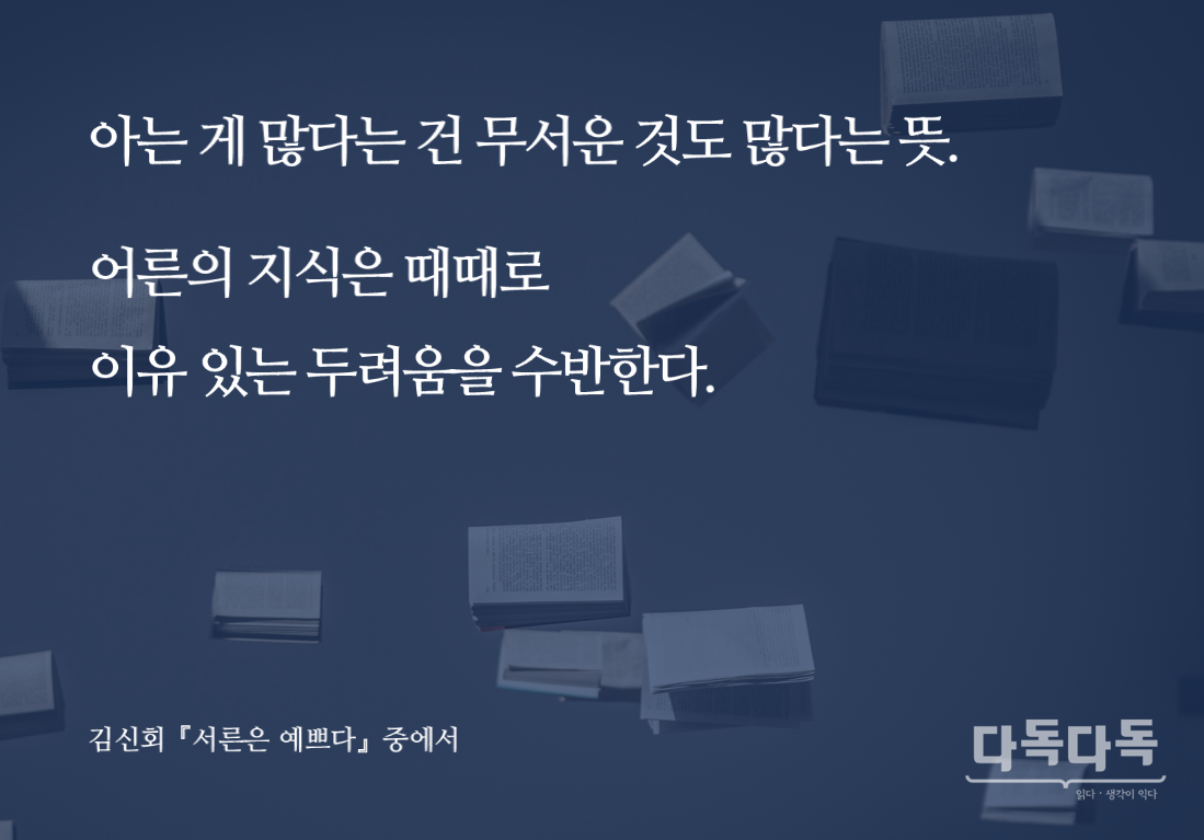 [언론재단] 나를 깨우는 한 줄_20160519.png