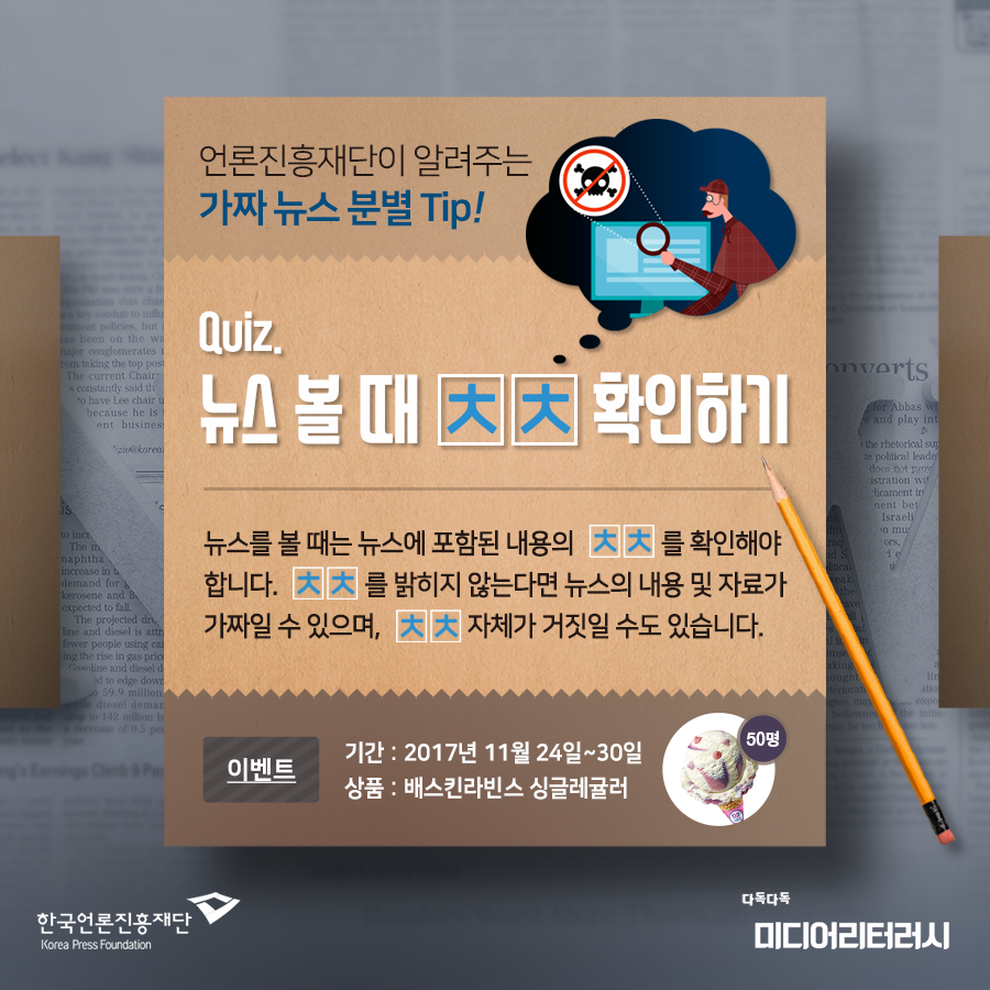 11월 이벤트 quiz(축소).png