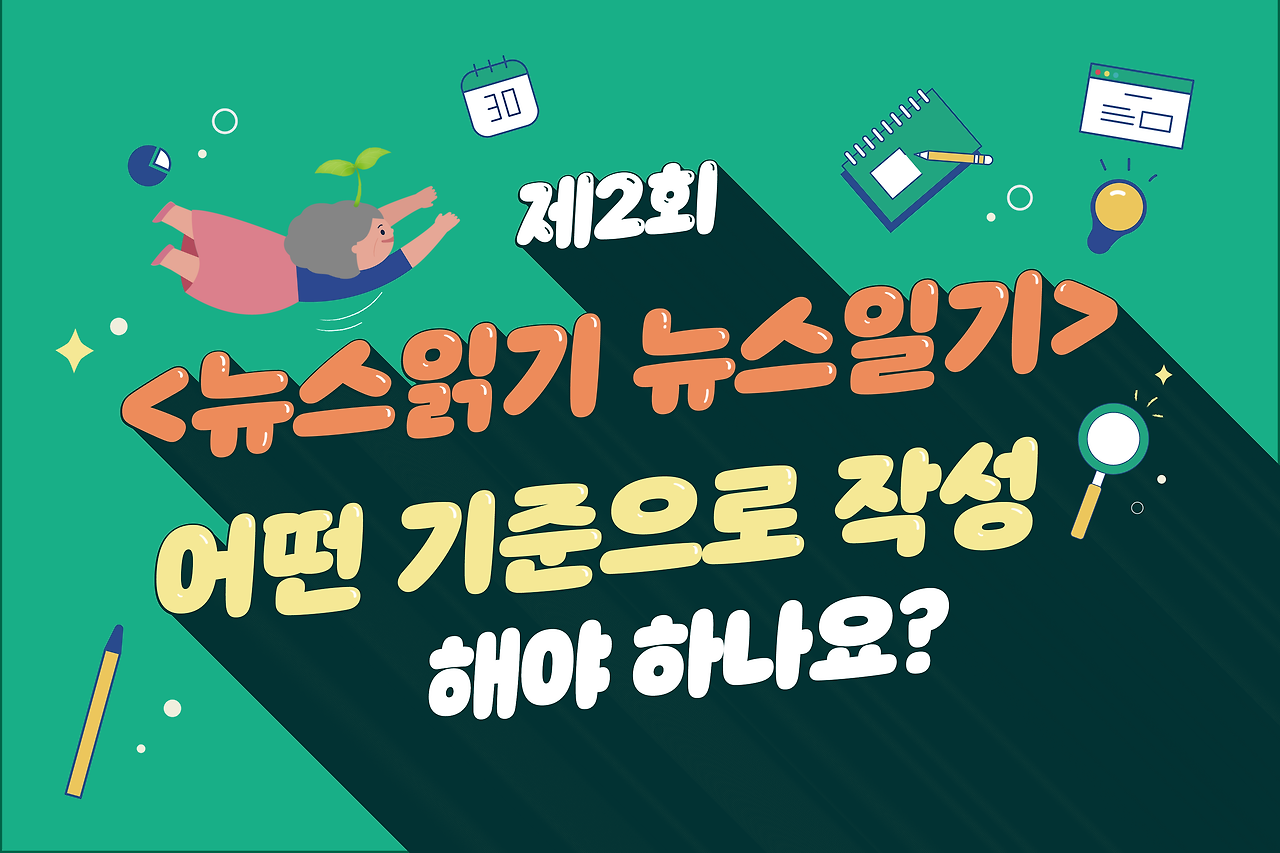 카드뉴스 뉴스읽기 6월2주차_00.png