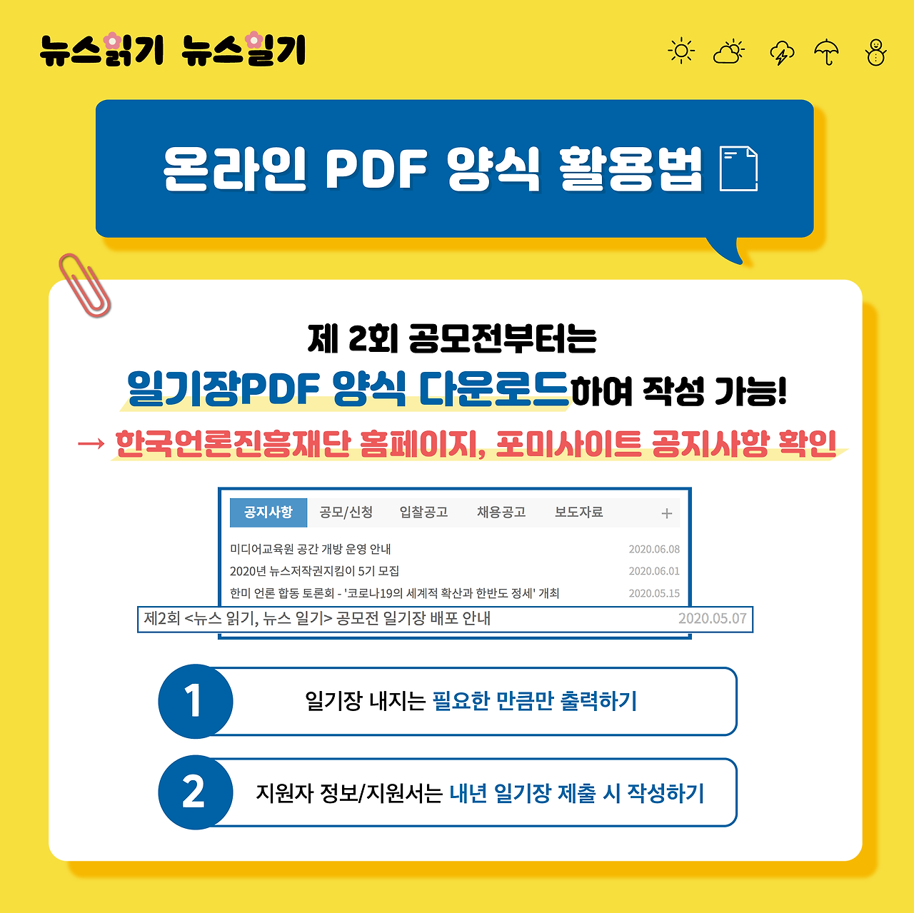 뉴스일기 카드뉴스 6월 3주차_03(2차수정).png