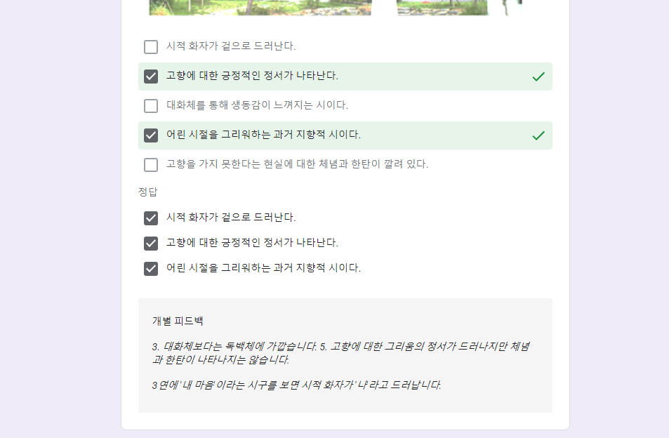 퀴즈 피드백.png