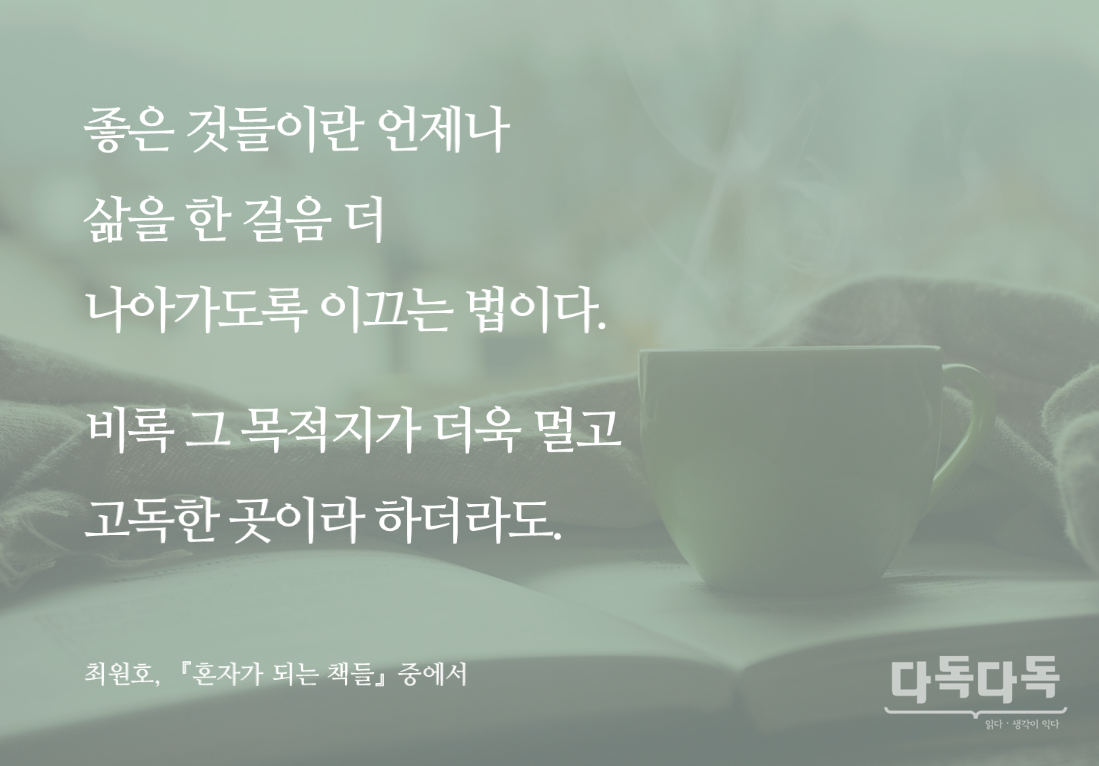 [언론재단] 나를 깨우는 한 줄_20160415.png