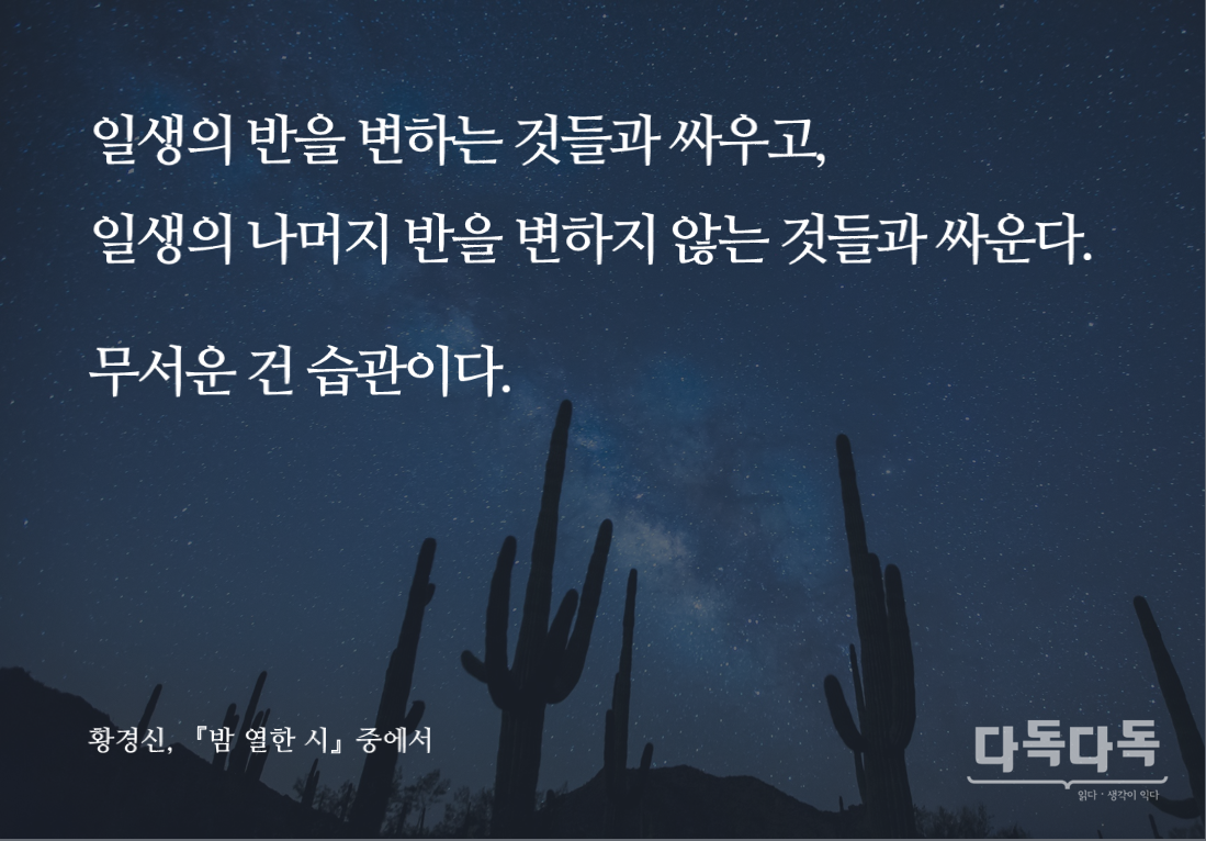 [언론재단] 나를 깨우는 한 줄_20160503.png