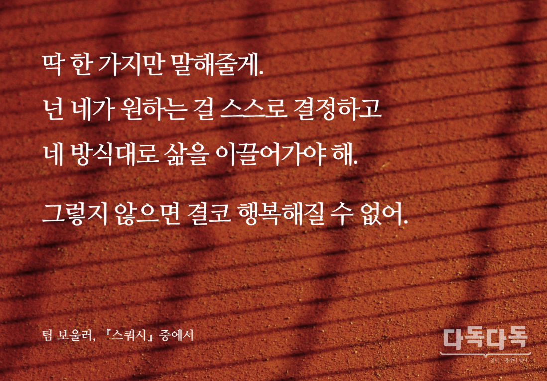 [언론재단] 나를 깨우는 한 줄_20160406.png