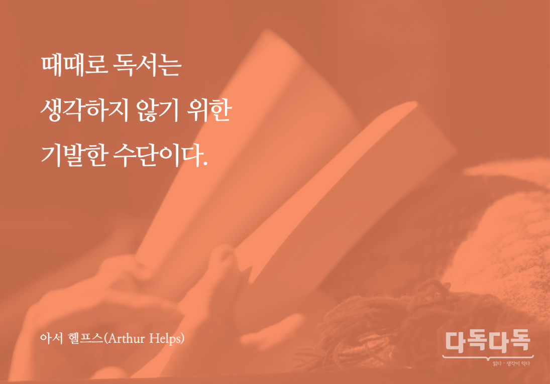 [언론재단] 나를 깨우는 한 줄_20160408.png