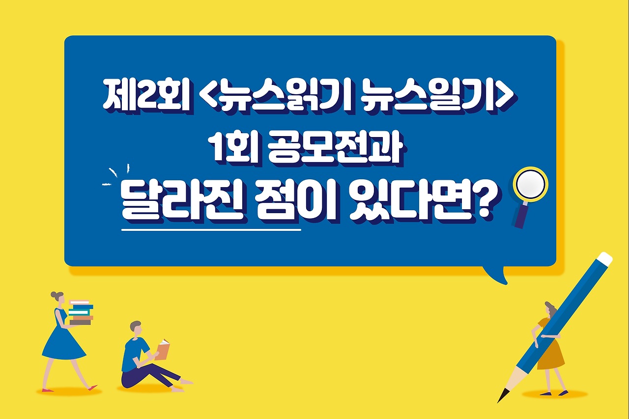 뉴스일기 카드뉴스 6월 3주차_00.png