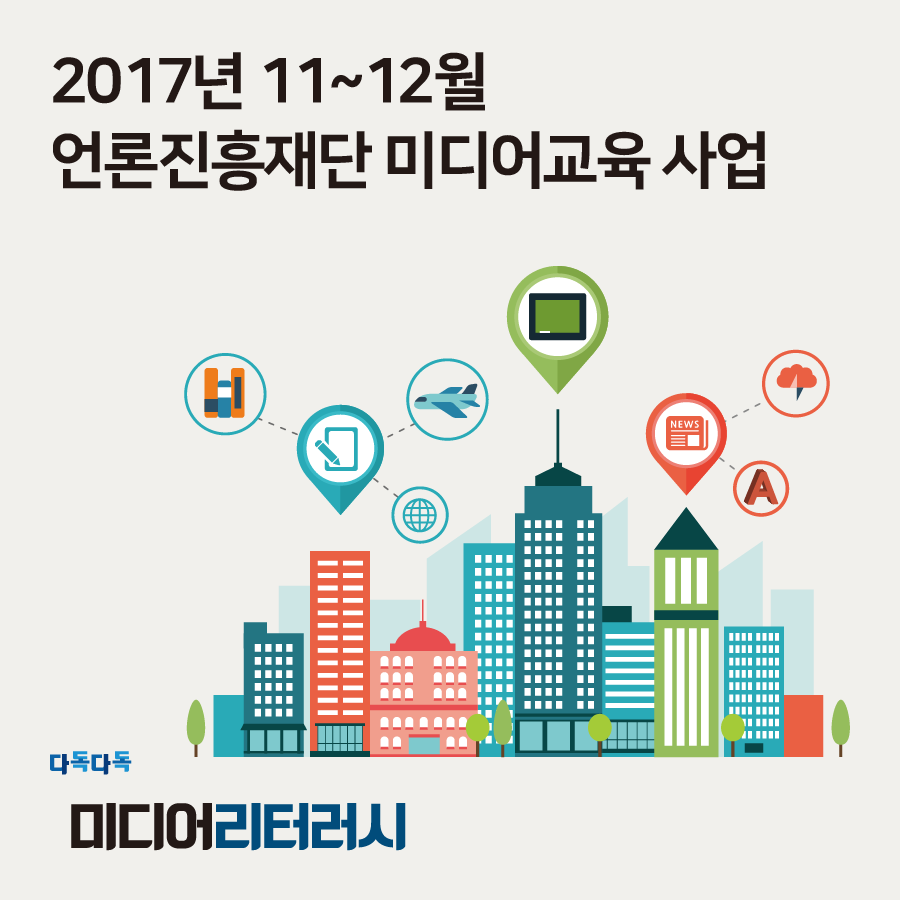 0110 미디어교육사업_900x900.png