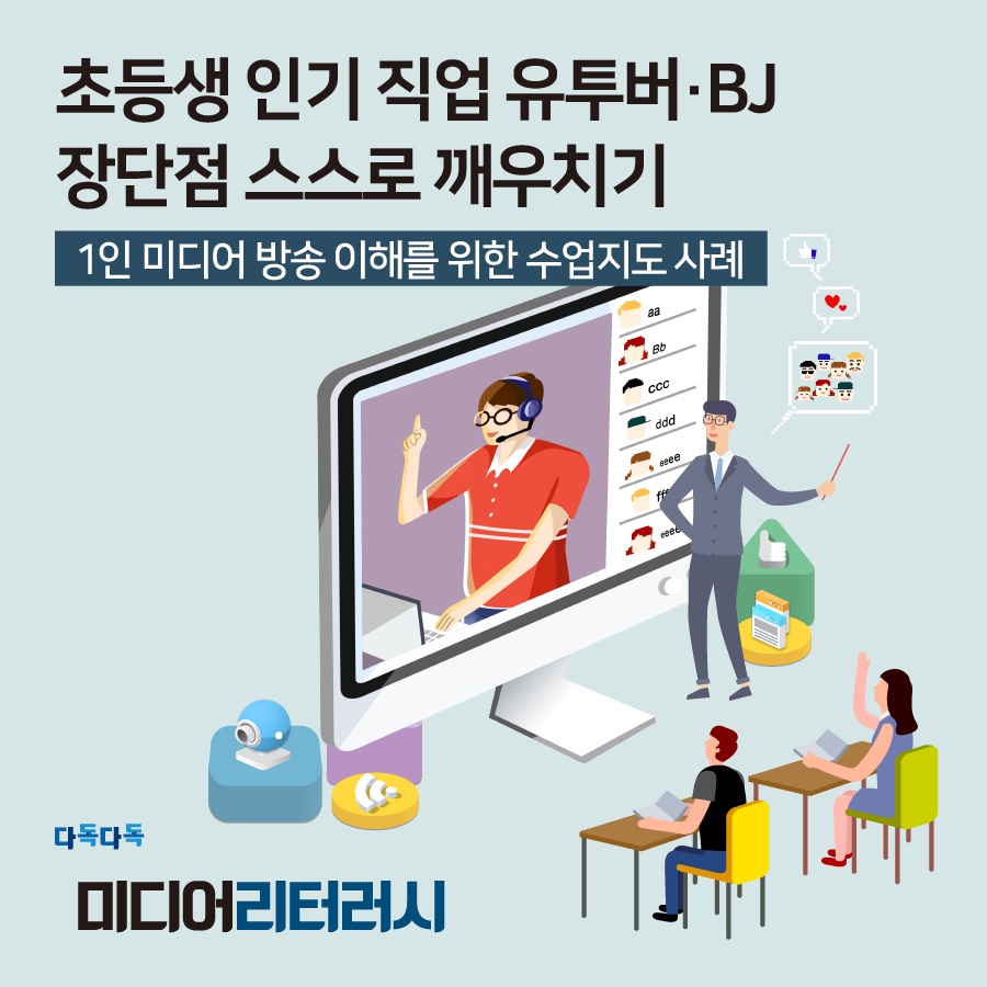 1207_수업지도안_900x900.png