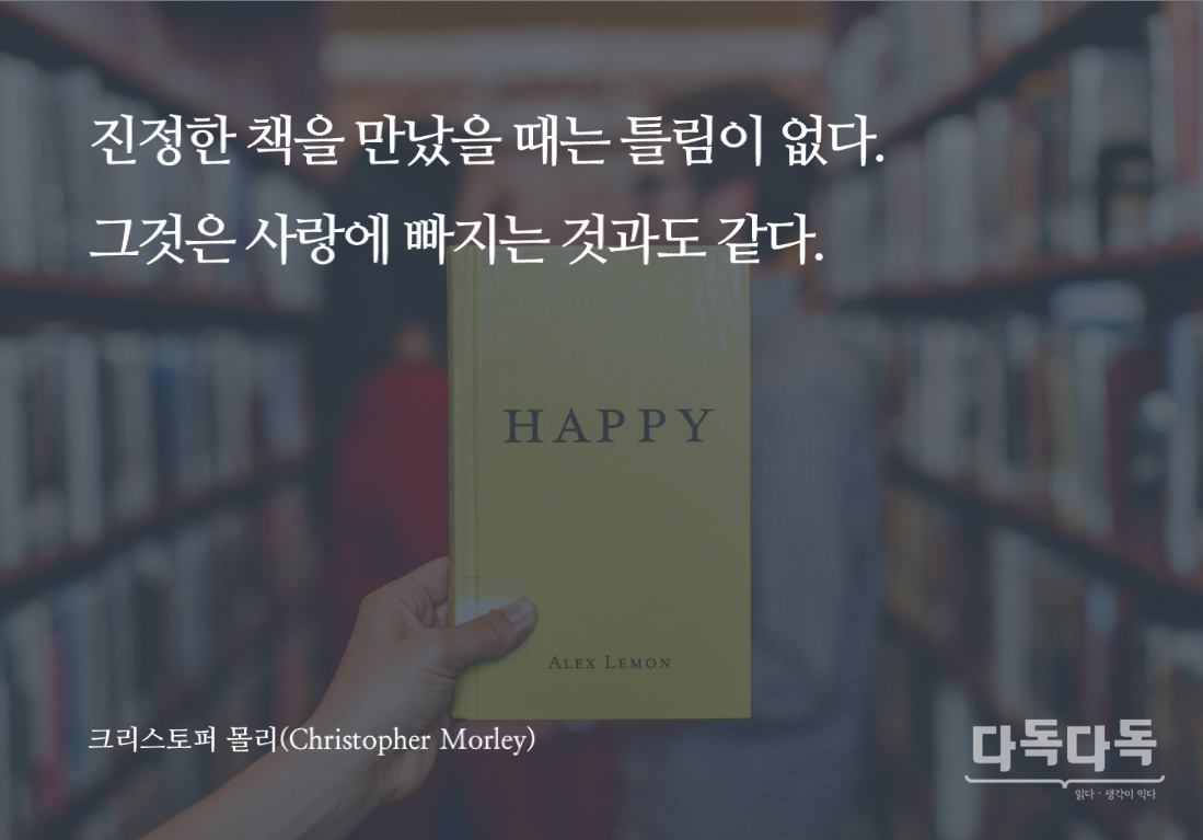 [언론재단] 나를 깨우는 한 줄_20160518.png