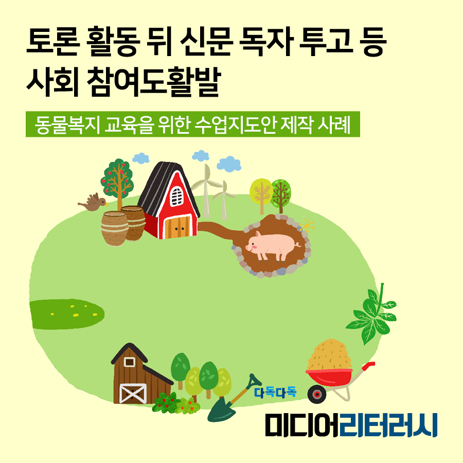 1020 동물복지교육1.png